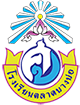 โรงเรียนตลาดบางบ่อ(ศักดิ์ปรีดาประชาสรรค์)