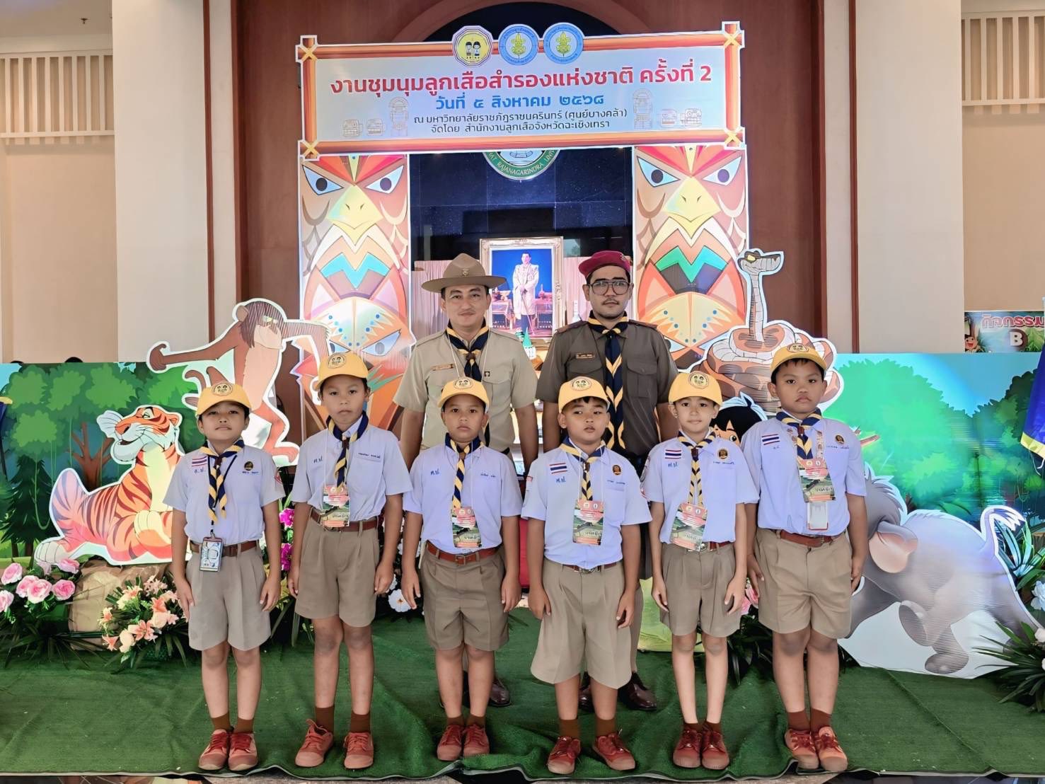 งานชุมนุมลูกเสือสำรองแห่งชาติ