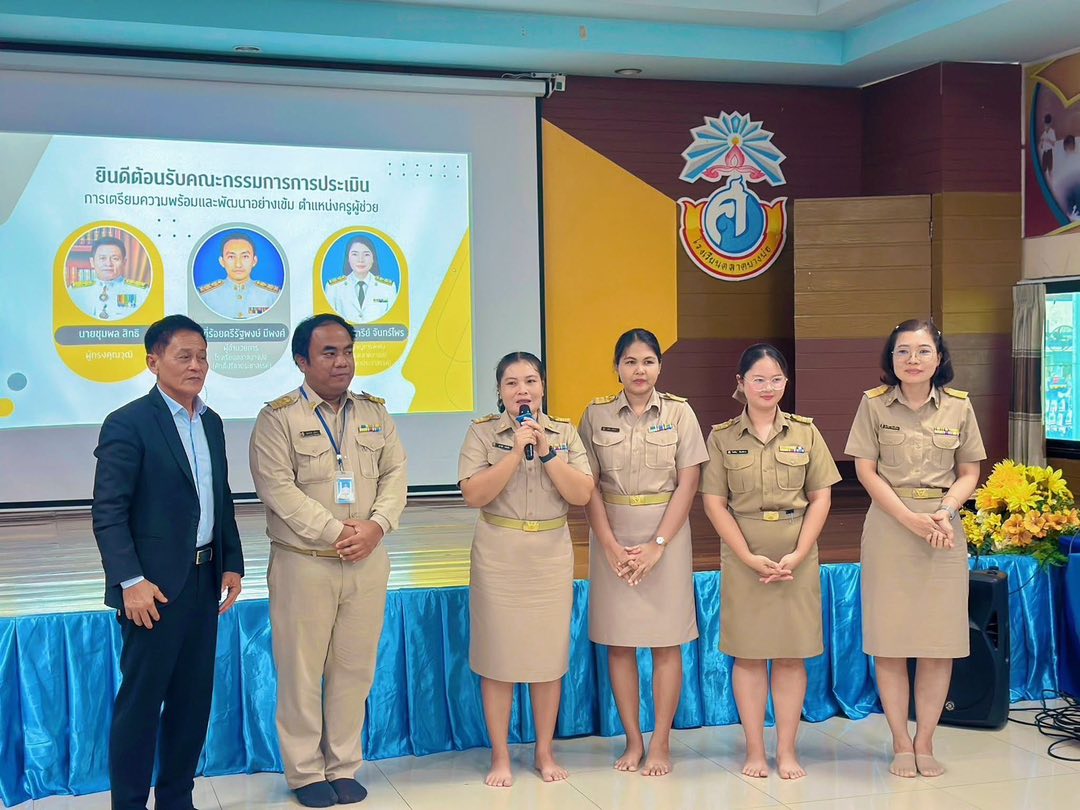 การประเมินการเตรียมความพร้อมเเละพัฒนาอย่างเข้ม  ตำเเหน่งครูผู้ช่วย