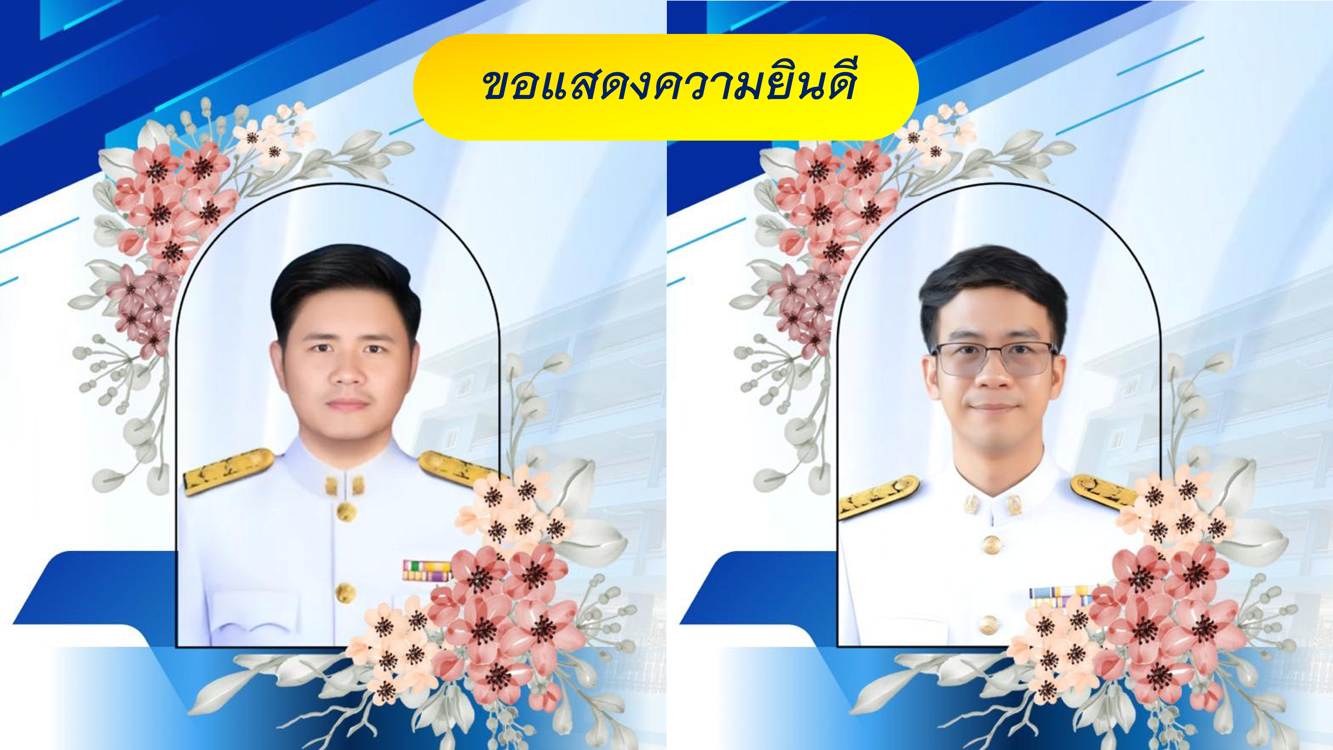 ขอแสดงความยินดีกับคุณครูที่ได้รับการรับรองให้มีหรือเลื่อนวิทยฐานะ ชำนาญการ