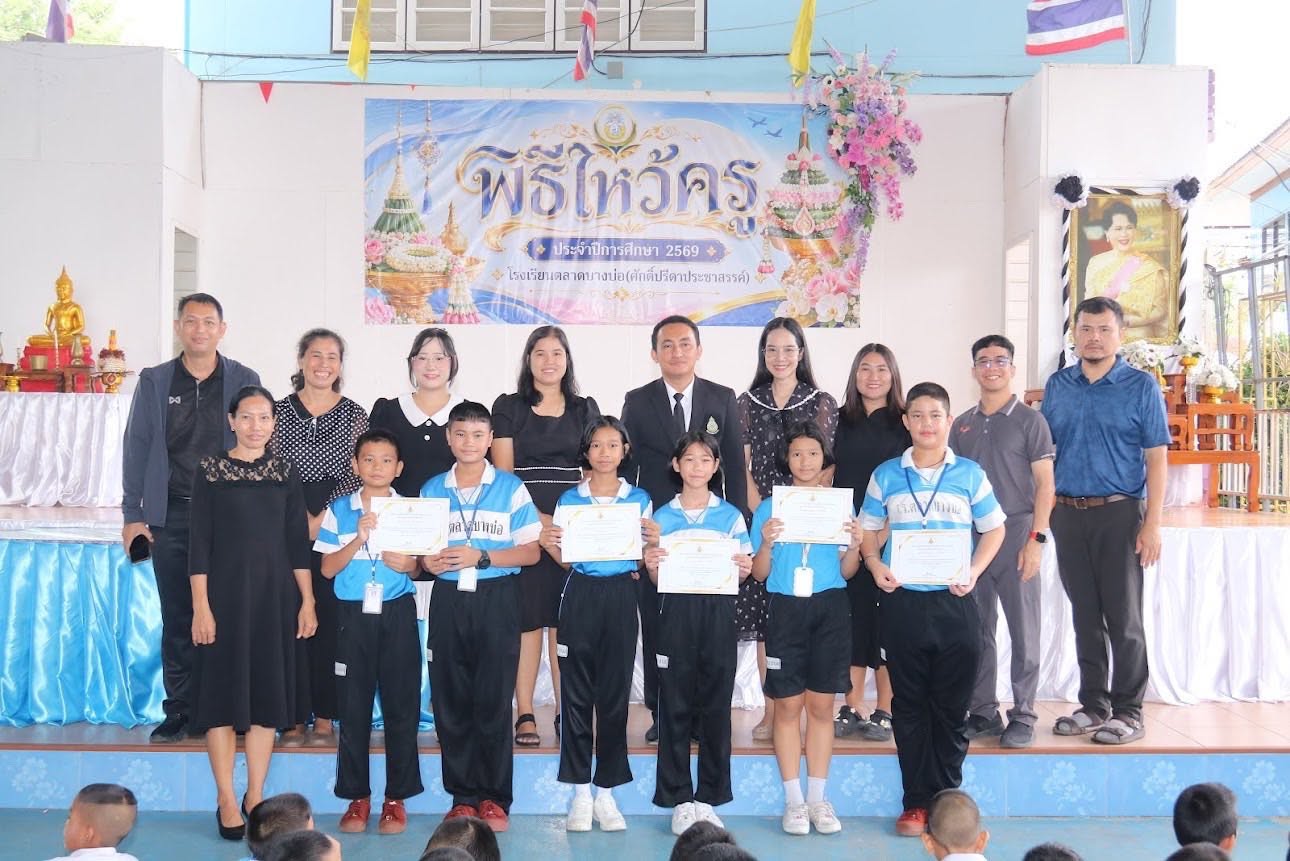 ผลการแข่งขัน “กิจกรรมการแข่งขันทักษะภาษาไทยตามโครงการรักษ์ภาษาไทย” ประจำปีการศึกษา 2569